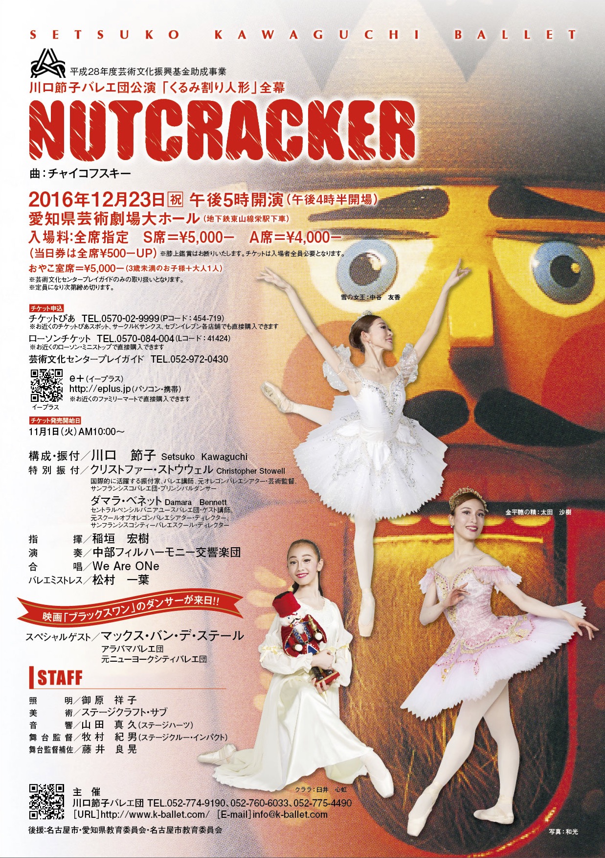 1609nutcracker osm