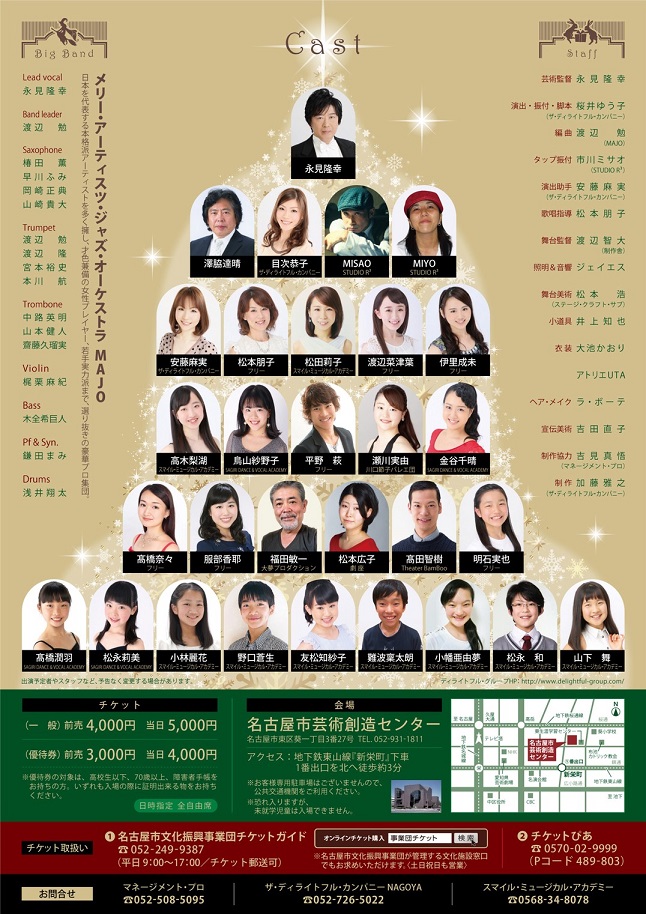 Very20Merry20Christmas20flyer back