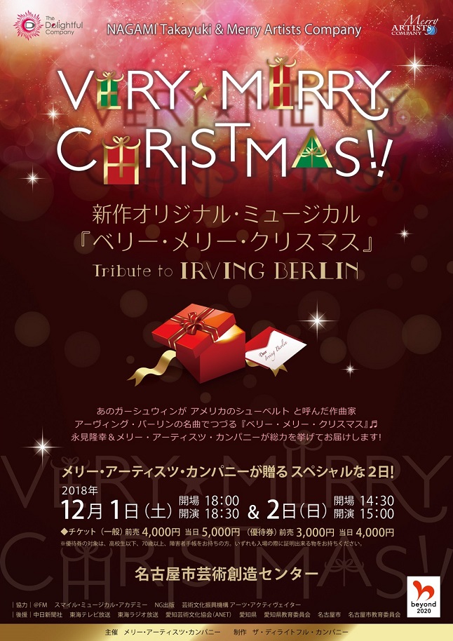 Very20Merry20Christmas20flyer front 1