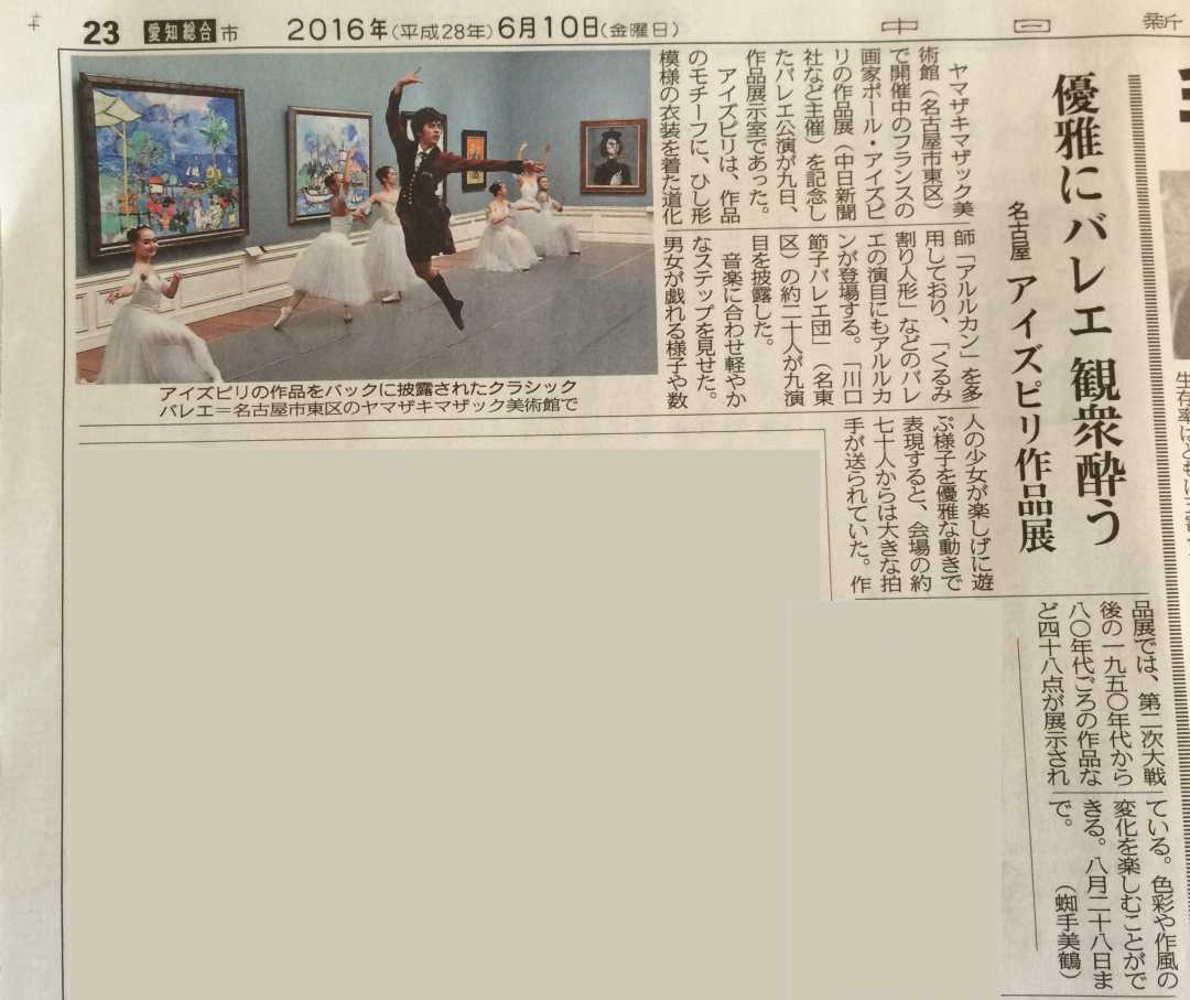 yamazaki mazak20160609